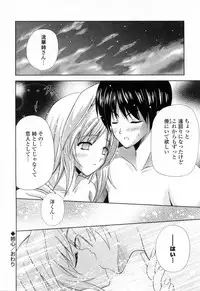 [Nanase Mizuho] Ane Zukushi