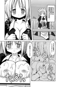 [Anthology] Fechikko VS Series ROUND.2 Miko San VS Maid San