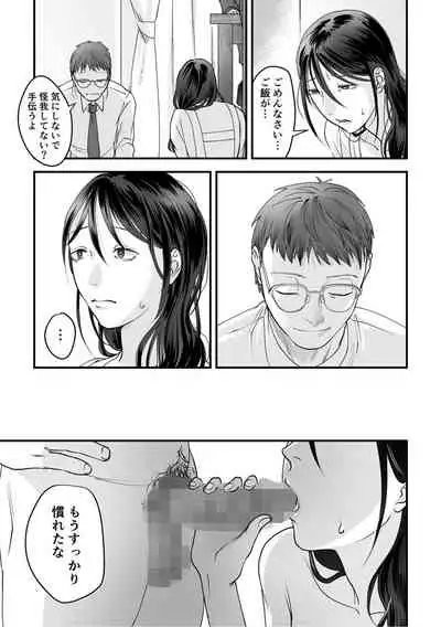 [Denboro Kakariya] Hentai Family Game