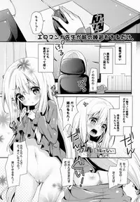 (C85) [Cocoa Holic (Yuizaki Kazuya)] Kupaa Holic! (Various)