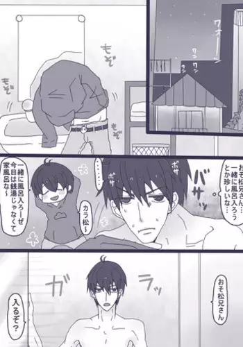 [Denjarasu Yamada] 最高に『愛！』ってやつだアアアア