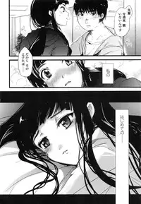 [Soyoki] Juve-Juvenile