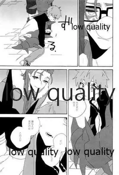 (Dai 12-ji ROOT4to5) [kame (kameko)] Hiroimono. (Fate/stay night)