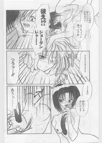 COMIC Papipo Gaiden 1997-06 Vol.35 [Incomplete]