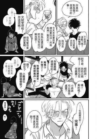 Happy Kuso Life 2 | 極樂鳥日子 2