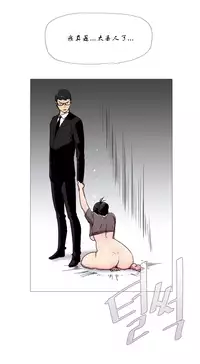 HouseHold Affairs 【卞赤鲤个人汉化】1~33话（持续更新中）