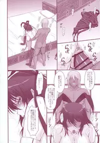 (C88) [MOON RULER (Tsukino Jyogi)] Taimanin Sainikutsubo Jigoku (Taimanin Yukikaze)