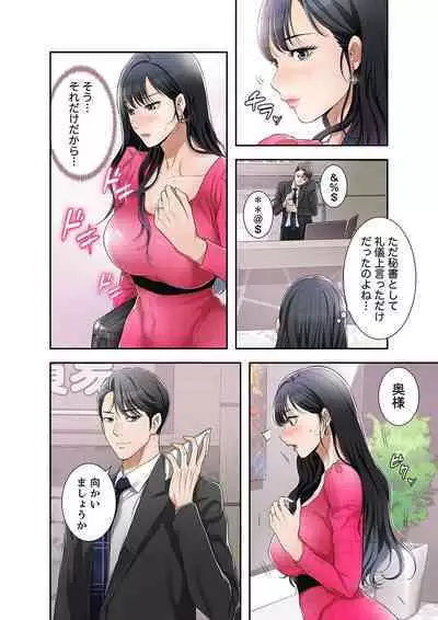 欲望【合本版】１