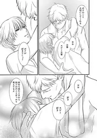 [Omoimi] Romance to Jealousy