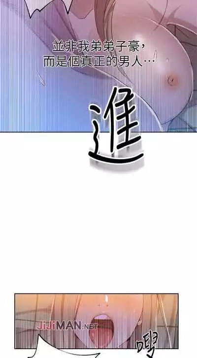 【周六连载】秘密教学(作者:美娜讚 & 鋼鐵王) 第1~61话