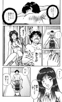 Shocking Boy EX vol 2