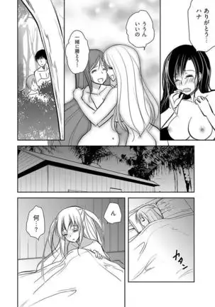 Naburi Shima ~ Koshi ga Kudakeru made Yara reru Onna-tachi ~ Vol.1