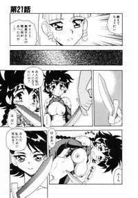 [Shinozaki Rei] Blue Heaven 2