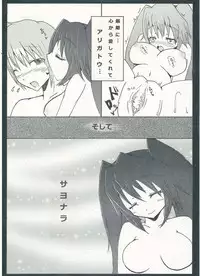 [Amethyst P (Amesaki Utsura)] ぐっどえんどるーと (VOCALOID)