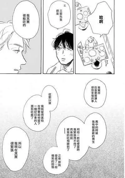 [Dayoo] Nikushoku Kumikyoku | 肉食组曲 Ch. 1-6 [Chinese] [冒险者公会] [Digital]