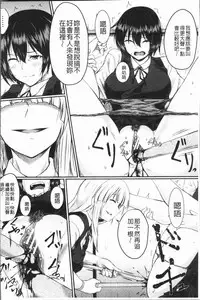 [Hirano Kawajuu] Zetsubou Shoujogun [Chinese]