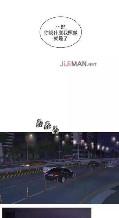 【周四连载】亲家四姐妹(作者:愛摸) 第1~33话