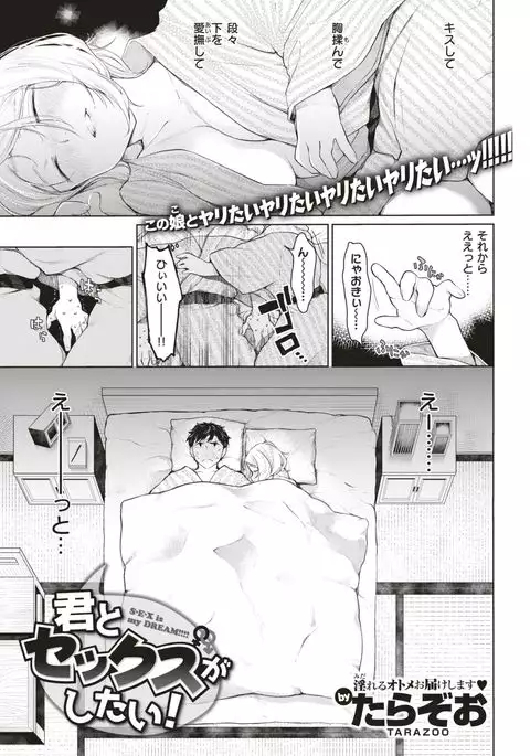 COMIC Kairakuten 2017-07