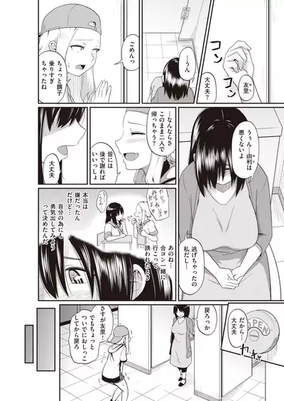 WEEKLY Kairakuten Vol.53