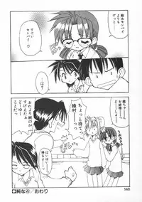 [Chuushin Kuranosuke] CODE:PURE