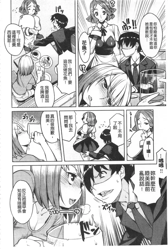 ちちにくりん 乳池肉林