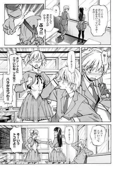 [Masahiro Itosugi] Aki Sora - Volume 1