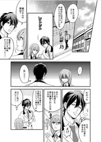 [Fukura Hagi] Nyotaika! Aitsu no karada de iku nante. 1