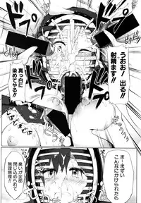 COMIC Shingeki 2016-08