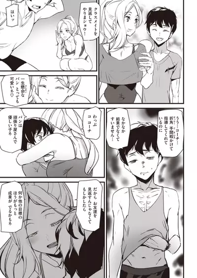 COMIC Kairakuten 2020-09