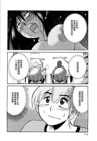 [TsuyaTsuya] Rakujitsu no Panthos 1 [Chinese] [无毒汉化组]