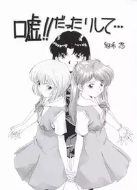 [Paradise City (Various)] AsuRei (Neon Genesis Evangelion) [Incomplete]