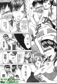 [Itaba Hiroshi] Narumama Hospital [Chinese] [GNAPIAT]