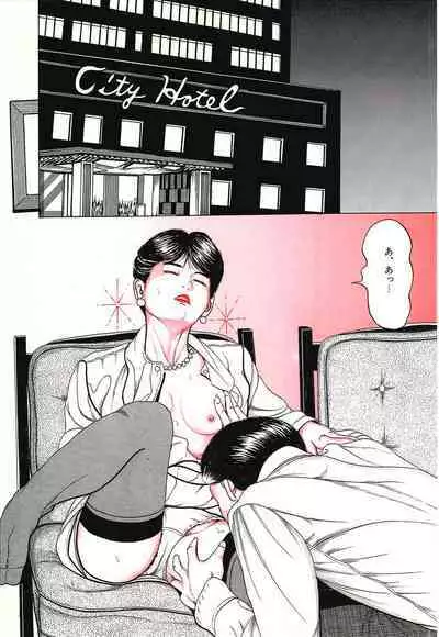 Hitozuma Misshitsu Asobi