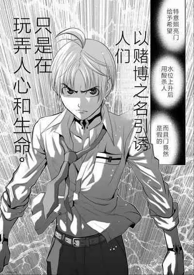 Chijou Hyakkai Ch01-05 Chinese Version「地上100阶」個人機翻潤色