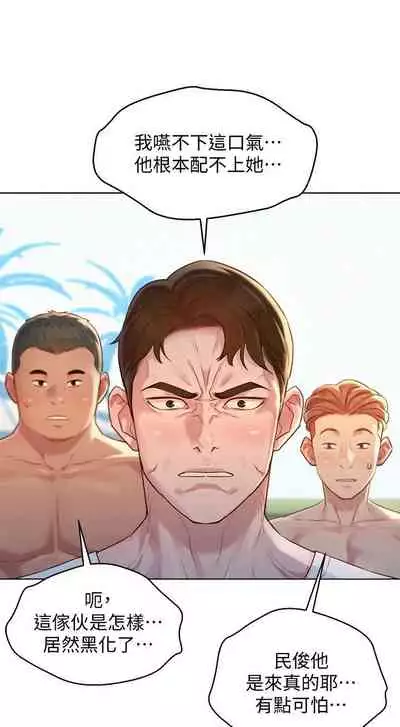 姐妹邻里 121-146