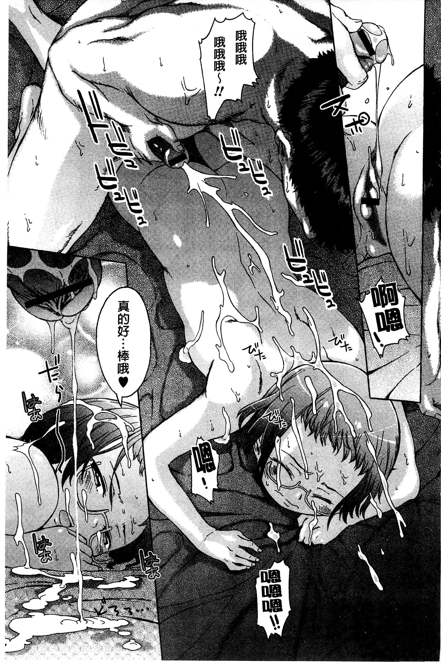 White List | 甜美性愛白名單