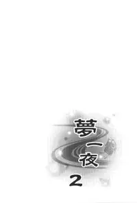 [Bee & Watermelon] Yume Ichiya 2 (One Piece)