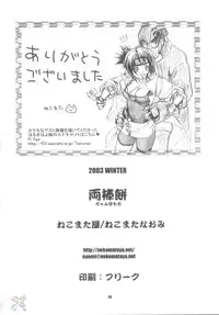 [Nekomataya (Nekomata Naomi)] Ryobo Mochi (NARUTO) [English] [SaHa]