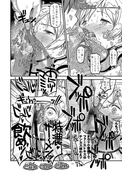 [GADGET (A-10)] Kongan Tanetsuke Koushuu Benjo (Puella Magi Madoka Magica)