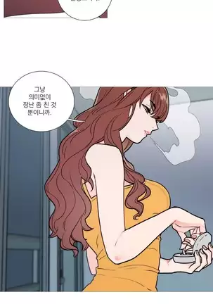 Sadistic Beauty Ch.0-28