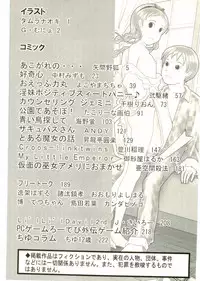 [Anthology] Shotagari Vol. 2