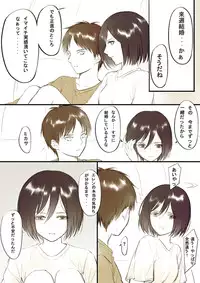 【R18】[ヤサイ] ❀エレミカ現パロ漫画✿ (進撃の巨人)