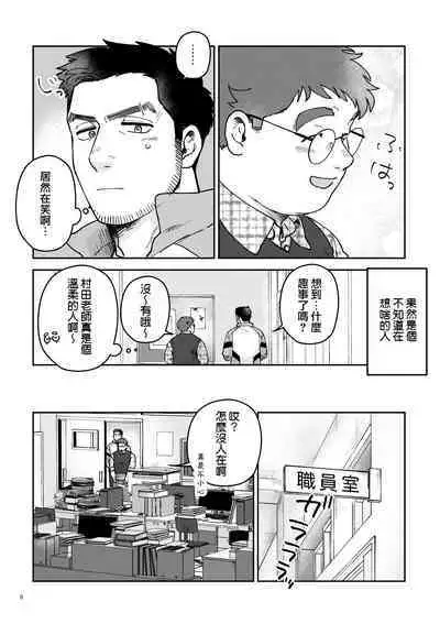 Image Gap Heartbeat | 反差萌的心跳之恋