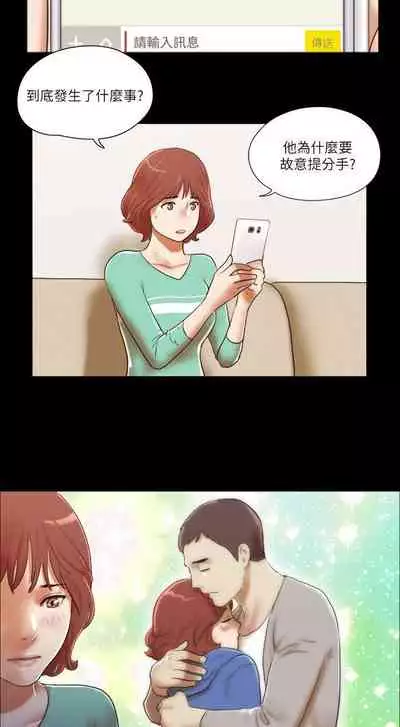 She:我的魅惑女友 1-79
