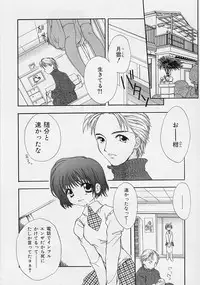 [Saiya] Binetsu Hime - The Slight Fever Princess