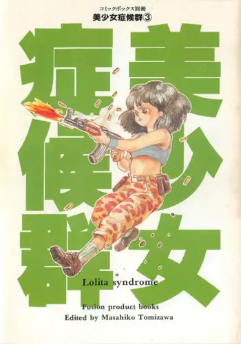 [はだぱるか] 昔作った漫画