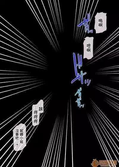 Muko-dono wa Jibakurei