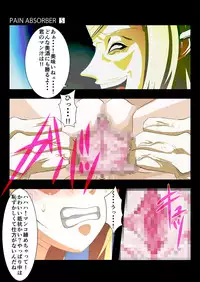 [Earl LUMINES] PAIN ABSORBER 5