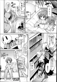 COMIC Tenma 2014-07