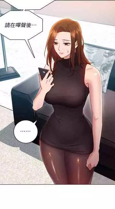 【周二连载】继母的朋友们（作者：Red-A&頸枕） 第1~80话